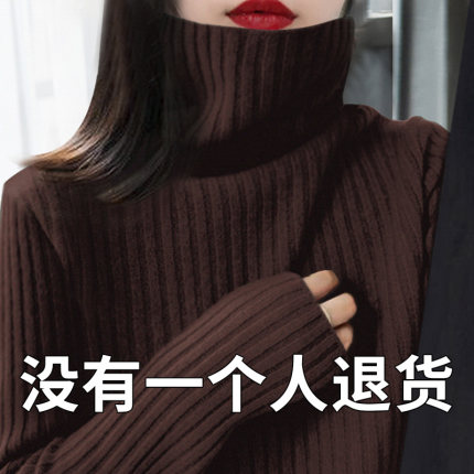 爆款加厚半高领毛衣女士宽松坑条洋气2025年新款羊绒打底衫秋冬季