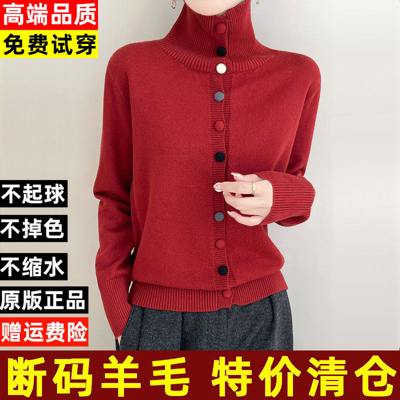 高领100羊毛针织开衫外套女士秋冬新款时尚宽松显瘦洋气毛衣外搭,女装/女士精品,毛衣,淘宝优惠券,粉丝福利购,淘宝优惠卷