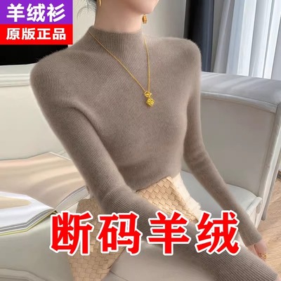 2024秋冬半高领羊绒衫女加厚修身套头内搭毛衣羊毛针织打底衫爆款