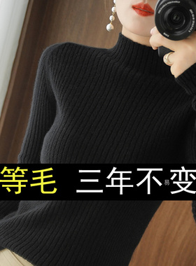 不起球打底衫女2025年洋气半高领毛衣修身针织紧身秋冬内搭羊毛衫