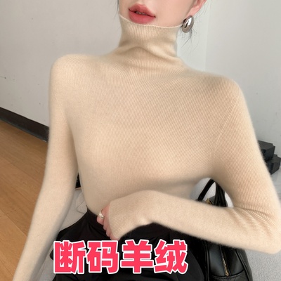 一线成衣高领毛衣女堆堆领打底衫