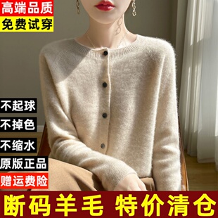 鄂尔多斯市圆领羊绒针织开衫外套女针织宽松短款显瘦百搭毛衣外搭