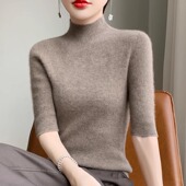 洋气针织羊绒上衣半袖 羊毛五分袖 2024新款 女半高领内搭修身 打底衫