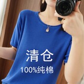 针织衫 宝蓝色百搭宽松显瘦半袖 夏季 不起球纯棉女圆领卷边短袖 新款