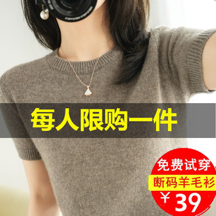 2025新款春夏针织薄款圆领短袖T恤女短款修身套头内搭打底羊毛衫