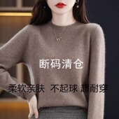 羊毛衫 清仓新款 套头圆领修身 女毛衣秋冬加厚2024针织打底衫 羊绒衫