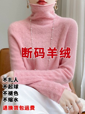 鄂尔多斯市高领羊绒衫女