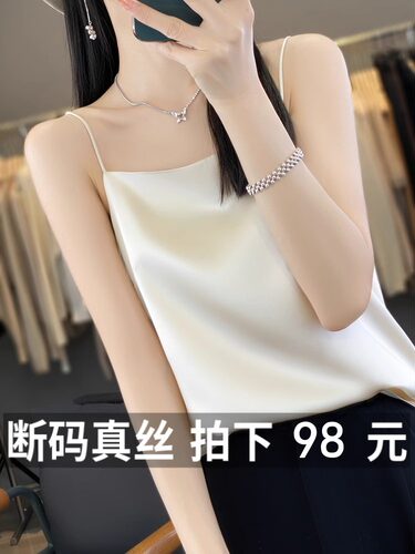 真丝吊带背心桑蚕丝外穿西服