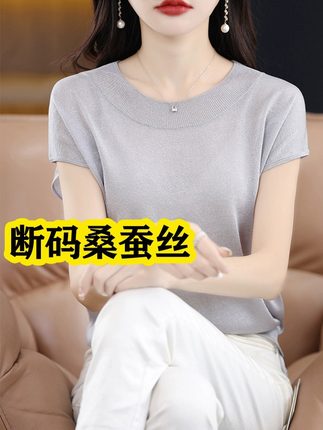 短袖t恤女圆领2023春夏新款大码真丝针织衫宽松短款桑蚕丝上衣