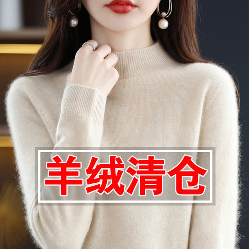 半高领打底羊毛衫加厚宽松毛衣