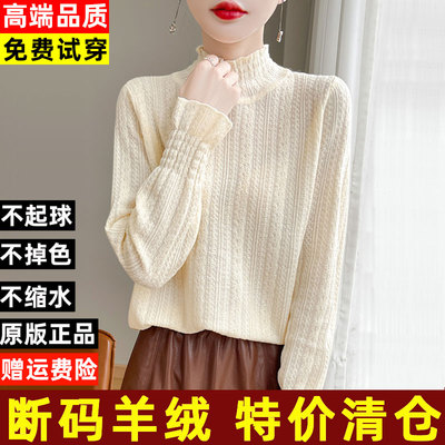 半高领羊绒衫女毛衣秋季新款
