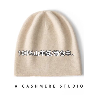 100%纯山羊绒帽子男女情侣款保暖护耳堆堆帽冷帽包头帽秋冬24