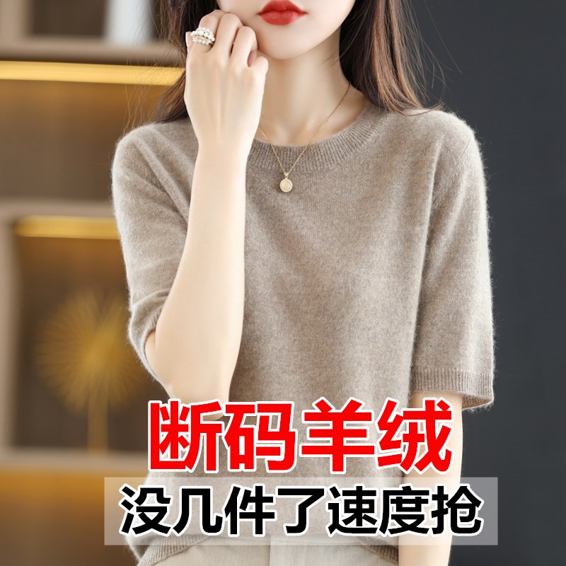 Cardigan women's round neck short sleeve cashmere sweater spring and autumn new sweater thin summer half sleeve loose base knit