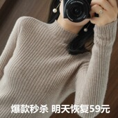 反季 针织羊毛衫 清仓洋气半高领打底衫 女加厚秋冬羊绒毛衣女修身
