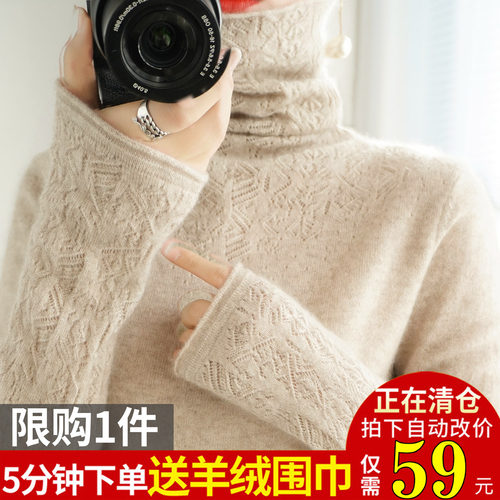 2021年秋冬季新款堆堆高领时尚镂空针织毛衫打底毛衣女羊毛衫上衣 - 封面
