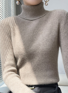 白色高领毛衣女秋冬季新款加厚修身羊毛针织衫紧身显瘦内搭打底衫