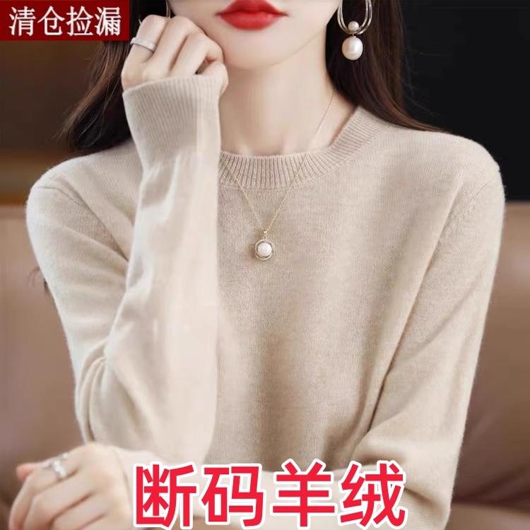 羊绒衫2025新薄款秋冬圆领