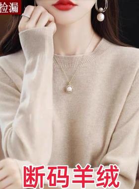 鄂尔多斯市羊绒衫2025新薄款秋冬圆领纯黑色打底宽松羊毛衫毛衣女