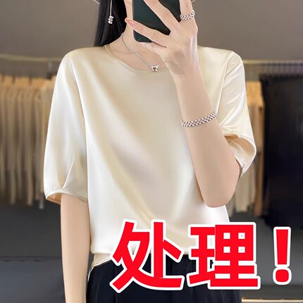 【处理】桑蚕丝缎面真丝短袖女五分袖t恤女宽松中袖夏季醋酸衬衣