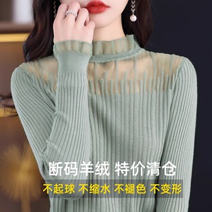 秋冬新款蕾丝花边长袖毛衣女士半高领镂空上衣精纺羊毛针织打底衫