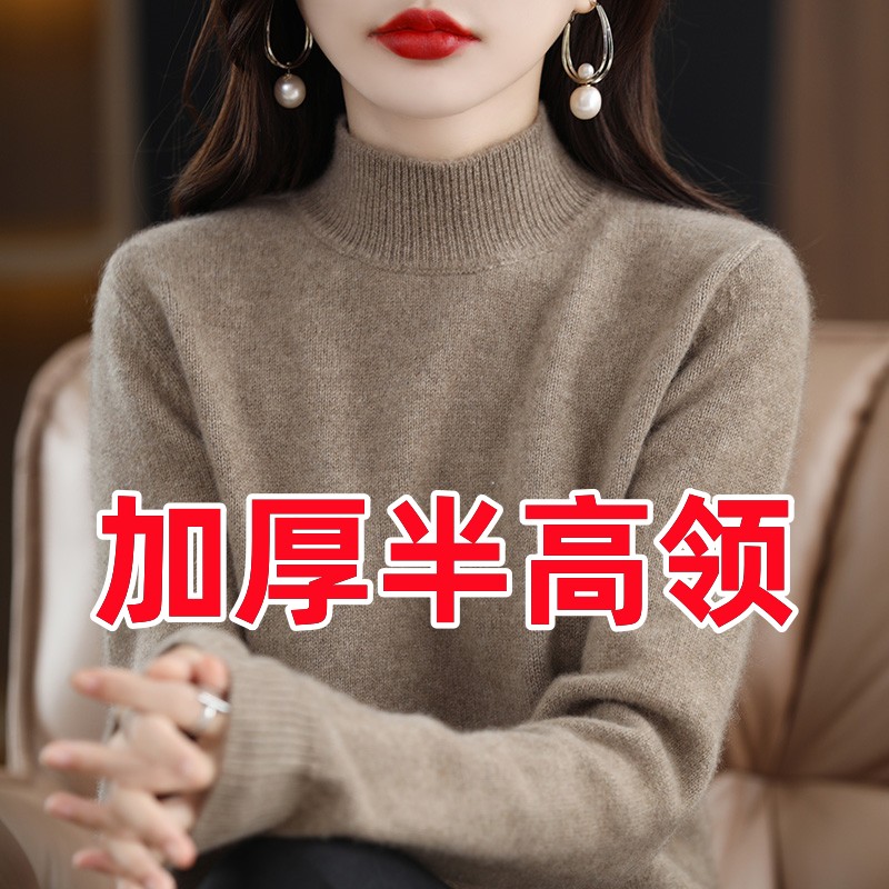 2025秋冬新款羊绒衫女半高领毛衣宽松中领针织打底衫内搭外穿上衣