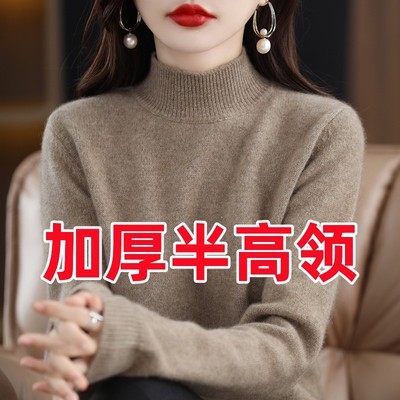 2025秋冬新款羊绒衫女半高领毛衣宽松中领针织打底衫内搭外穿上衣
