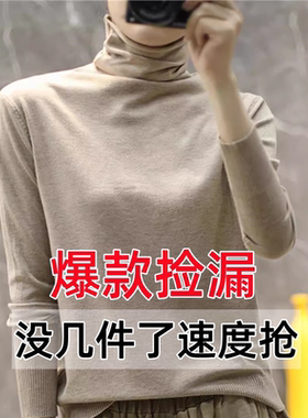 【反季】秋冬羊绒衫女堆堆领短款套头毛衣高领修身打底针织衫