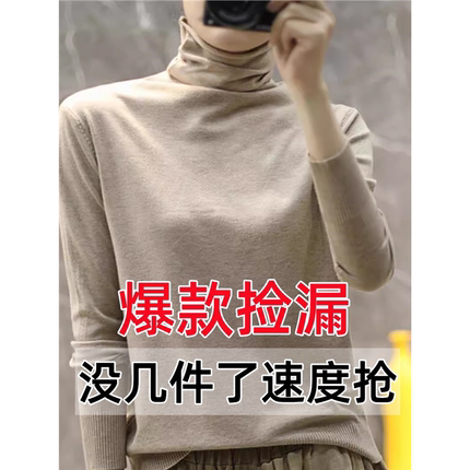 【反季】秋冬羊绒衫女堆堆领短款套头毛衣高领修身打底针织衫