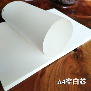 推荐简约商务大号A4笔记本画图空白活页学生记事本四孔道林纸替芯