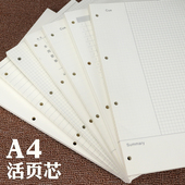 四孔A4活页笔记本道林纸替芯内页康奈尔方格横线空白日记内芯推荐