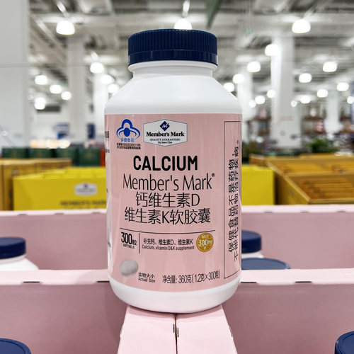 保健钙维生素D维生素K软胶囊补钙