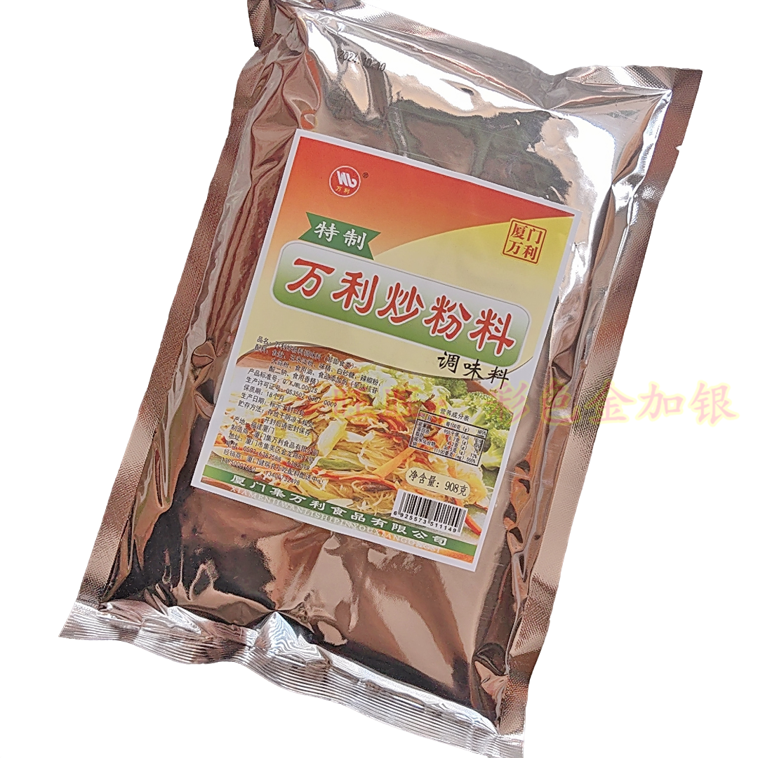 万利特制炒粉料调味料908克X3袋包邮炒菜炒河粉炒米粉炒泡面炒饭,粮油调味/速食/干货/烘焙,复合食品调味剂,淘宝优惠券,粉丝福利购,淘宝优惠卷
