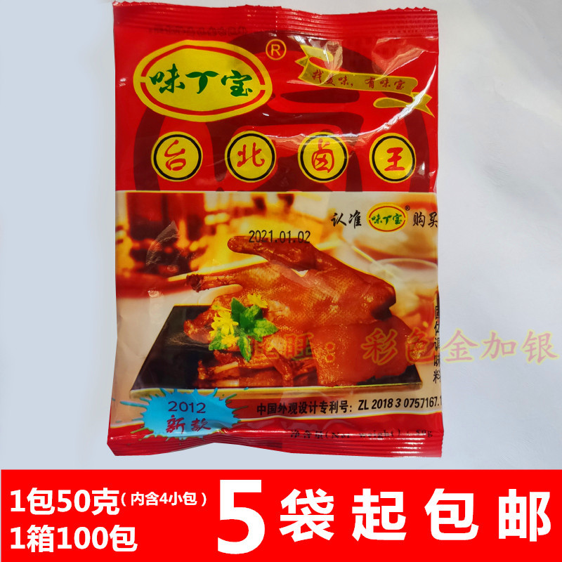 味宝鸡爪茶叶蛋卤料包邮