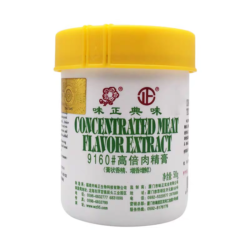 味正典味高倍肉精膏9160调味品500克耐高温肉精膏增香增鲜包邮