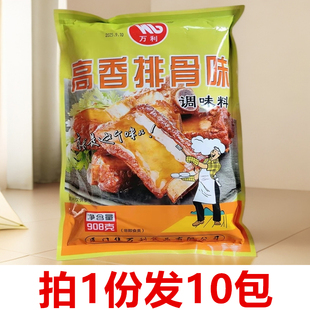 万利高香排骨调味料908克蒸食小炒面食煲汤火锅烧烤炒菜馄饨饺子