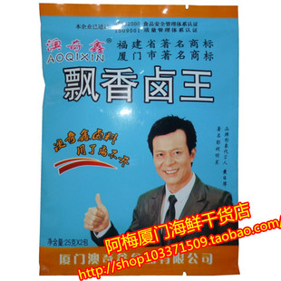 包邮20包澳奇鑫飘香卤王味卤料包台湾香台北鸡鸭爪同安封肉调味料