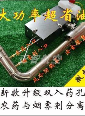 电脑板控制大疆T16T20/1p/极飞XP2020通用无人机果树杀虫烟雾机