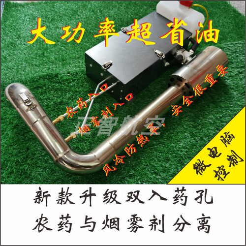 大疆极飞xp无人机果树杀虫烟雾机