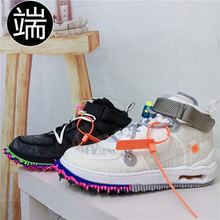 Nike Air Force 1 AF1 Off-White 男子OW联名板鞋 DO6290-100-001