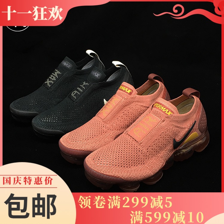 满299元可用5元优惠券NIKE AIR VAPORMAX FK MOC 2 大气垫无鞋带跑鞋AJ659