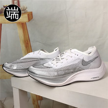 Nike ZoomX Vaporfly Next%2缓震低帮跑步鞋CU4111 DJ5457 FB1848