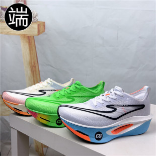 鸿星尔克芷境3.0炁科技马拉松竞速减震回弹男女跑步鞋11125103235