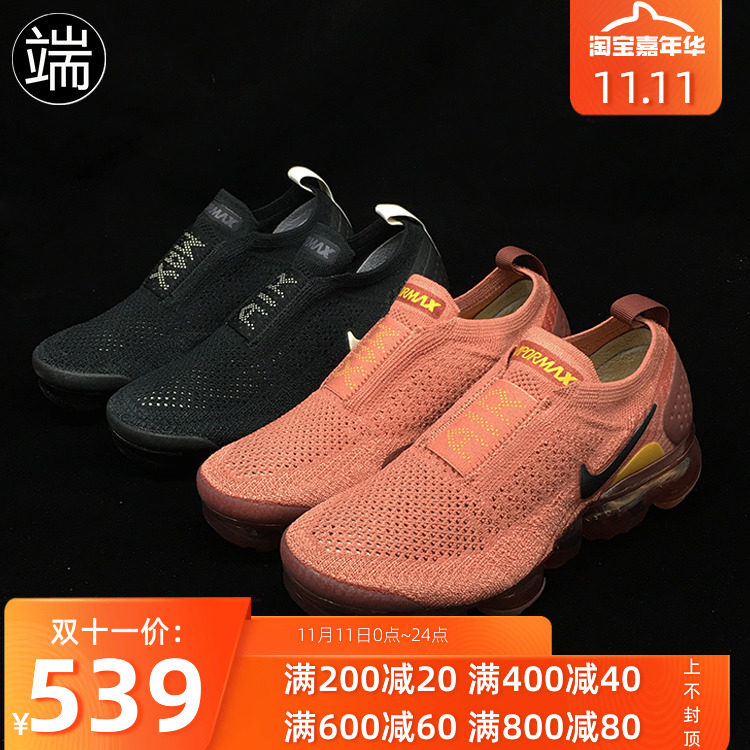 NIKE AIR VAPORMAX FK MOC 2 大气垫无鞋带跑鞋AJ6599-002 AH7006在类目 运动鞋new, 跑步鞋中 - 来自Buy2taobao.com提供专业的淘宝代购服务