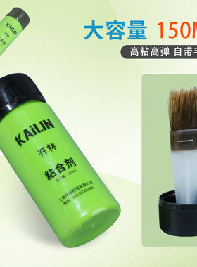 正品开林油膨胀油打底油胶水粘合剂国家队省队专用
