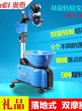 奥奇乒乓球发球机TW2700-E6E7KE7H中考机家用俱乐部全自动落地式