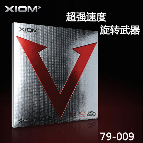 XIOM骄猛红V反胶套胶唯佳速度内能涩性快攻弧圈型乒乓球拍胶皮