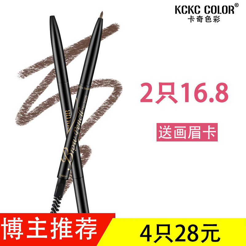 卡其色彩眉笔防水防汗不脱色自然持久卡奇极细根根分明野生眉眉笔