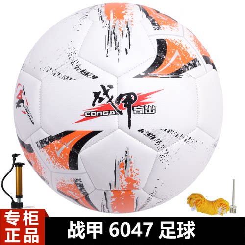 战甲足球橙黑白色PU皮4号学生