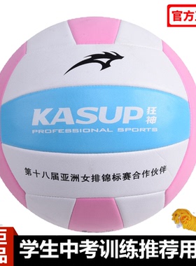 狂神排球粉蓝色5号PVC发泡革硬排软式中小学生成人中考垫球KS1255