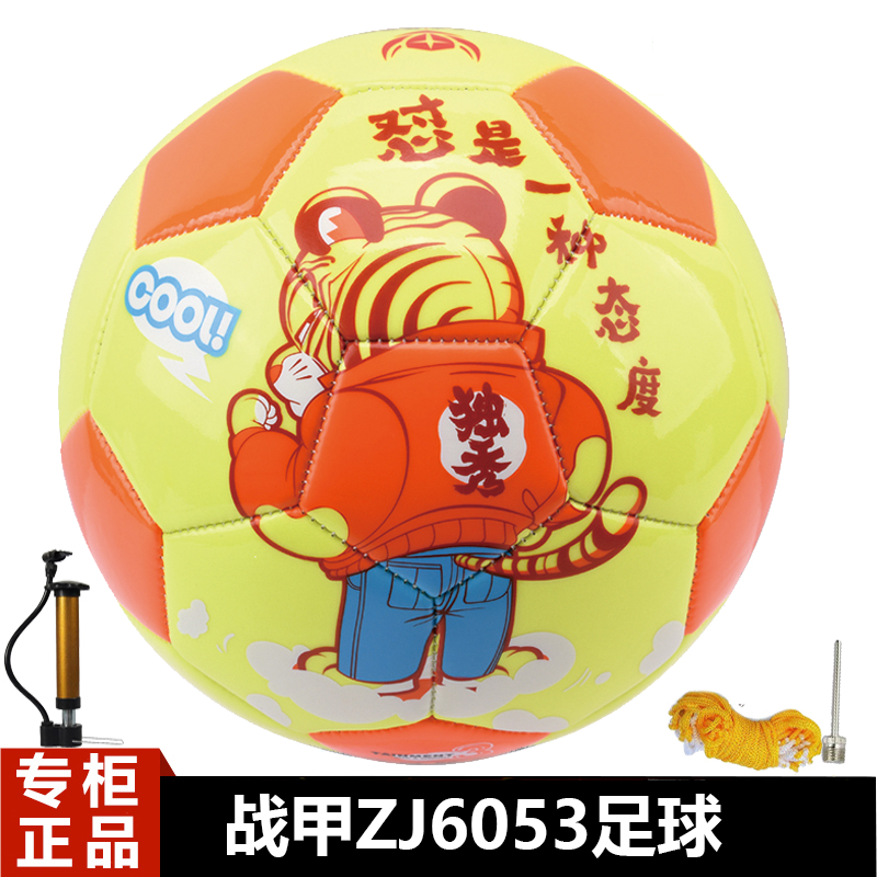 战甲足球3号PVC皮黄色老虎卡通幼儿园中小学生教学训练2号4号黑白